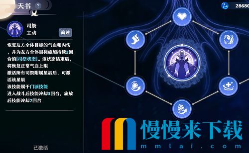 梦幻新诛仙古巫天书搭配攻略 梦幻新诛仙古巫天书怎么搭配