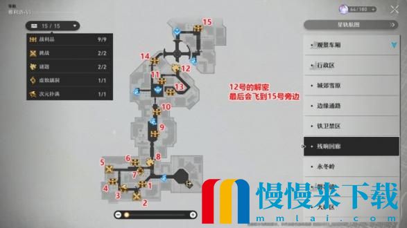 崩坏星穹铁道雅利洛VI宝箱位置全收集 雅利洛Ⅵ行政区宝箱攻略