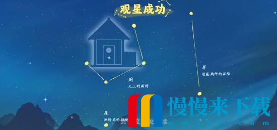 桃源深处有人家怎么观星?桃源深处有人家观星怎么解锁?