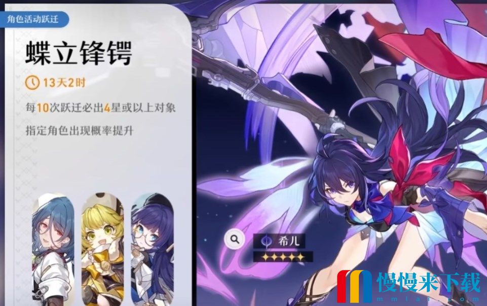 崩坏星穹铁道希儿专武是什么?崩坏星穹铁道希儿专武介绍