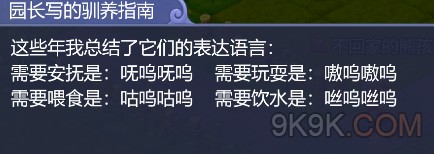 梦幻西游网页版守卫仙境怎么玩?梦幻西游网页版守卫仙境攻略