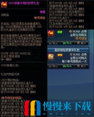 dnf2023年春节活动爆料 dnf2023年兔年春节活动内容大全