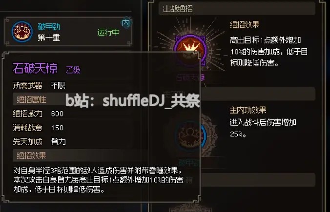 大侠立志传无名小村任务怎么做?大侠立志传无名小村攻略大全