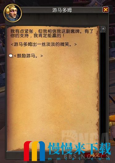 魔兽世界10.0青眼白龙任务怎么做?青眼白龙任务攻略