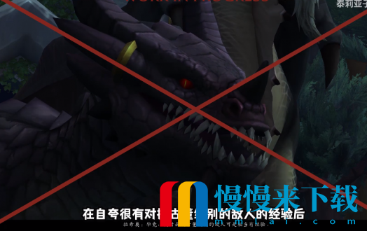 魔兽世界10.0龙希尔怎么打?wow魔龙希尔新手任务攻略