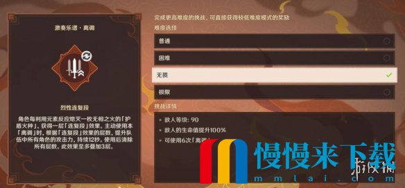 原神三部曲燃灼之炉怎么过?无相交响诗三部曲燃灼之炉攻略