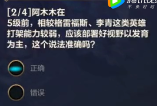 英雄联盟手游薇古丝的挑战答案大全 薇古丝的挑战答题攻略