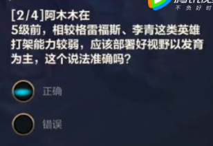 英雄联盟手游薇古丝的挑战答案大全 薇古丝的挑战答题攻略