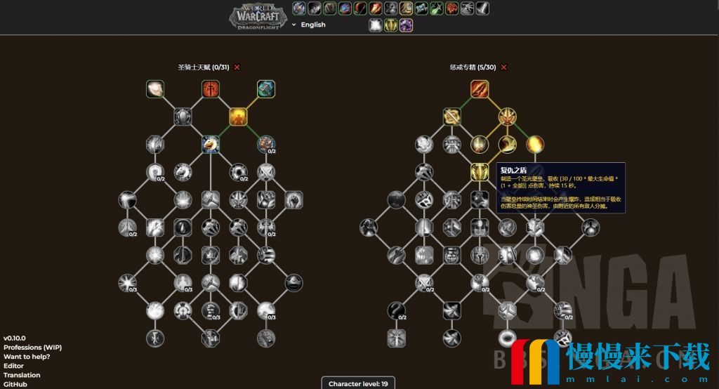 魔兽世界10.0天赋树模拟器中文版网页版在线使用地址链接1
