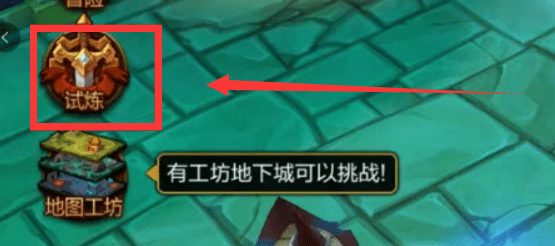 火炬之光无限怎么组队玩?火炬之光无限组队打怪教程3