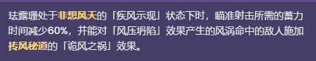 原神珐露珊天赋有哪些?原神珐露珊天赋技能效果一览