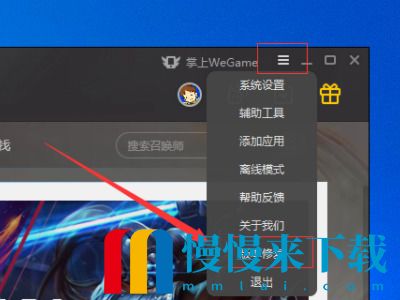 wegame当前上网环境异常,请更换网络环境解决方法