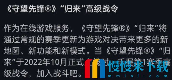 守望先锋归来监测站礼包值得买吗?守望先锋2监测站礼包有什么?2