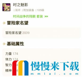 dnf大天域套搭配什么首饰附魔?dnf大天域套搭配图攻略4