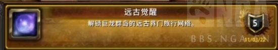 魔兽世界10.0巨龙群岛传送门怎么开?巨龙群岛传送门解锁攻略