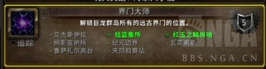 魔兽世界10.0巨龙群岛传送门怎么开?巨龙群岛传送门解锁攻略