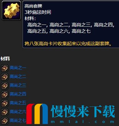 魔兽wlk暗月卡片伟大怎么换?wow怀旧暗月卡片怎么获得?3