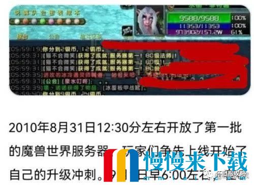 魔兽世界怀旧服70-80怎么升级最快?怀旧服70-80级刷等级攻略3