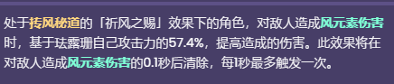 原神珐露珊天赋有哪些?原神珐露珊天赋技能效果一览