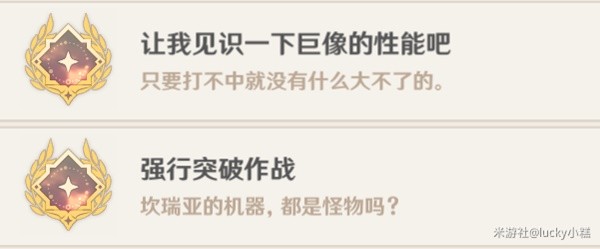 原神阿弗拉图之惑怎么过?原神阿弗拉图之惑任务攻略