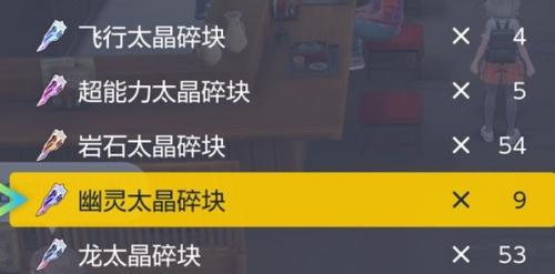 宝可梦朱紫太晶碎块有什么用?宝可梦朱紫钛晶碎块作用介绍