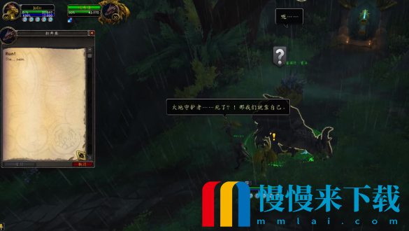 魔兽世界10.0龙希尔怎么打?wow魔龙希尔新手任务攻略