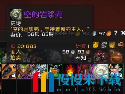 魔兽世界空的岩浆壳怎么获得?wow10.0空的岩浆壳在哪里?