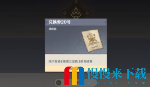 原神机器人20号合成方法 原神机器人20号配方是什么