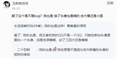 王者荣耀头像模糊怎么变清晰 王者荣耀头像模糊变清晰的方法