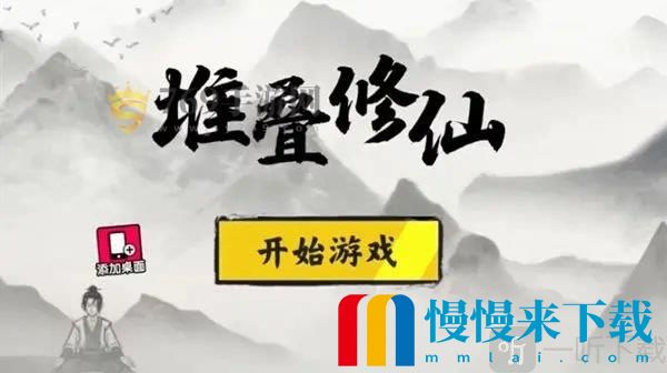 堆叠修仙麒麟怎么获得 麒麟获得方式介绍