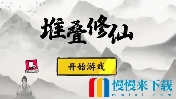 堆叠修仙麒麟怎么合成 麒麟获取攻略