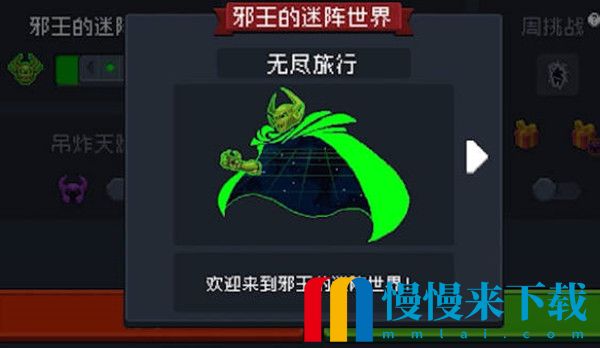 元气骑士无尽模式玩法一览 元气骑士无尽模式怎么玩