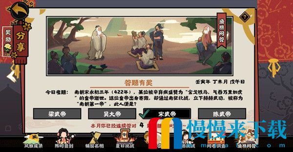 无悔华夏渔樵问答7.4答案是什么 7月4日渔樵问答答案解析