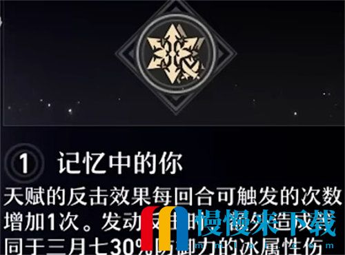 崩坏星穹铁道三月七星魂效果是啥分享