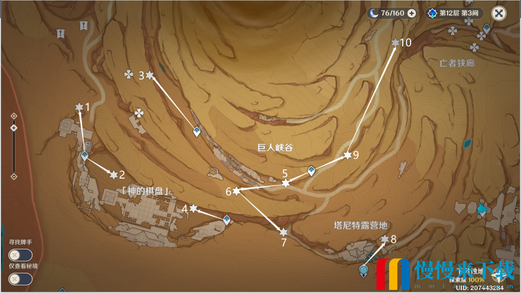 原神千壑沙地第2个风化碑石位置简介