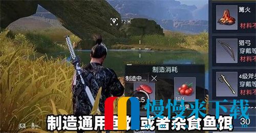 黎明觉醒油炸白鲦鱼怎么制作