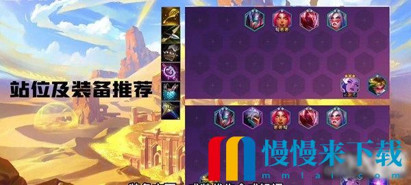 金铲铲之战s8登神天使阵容