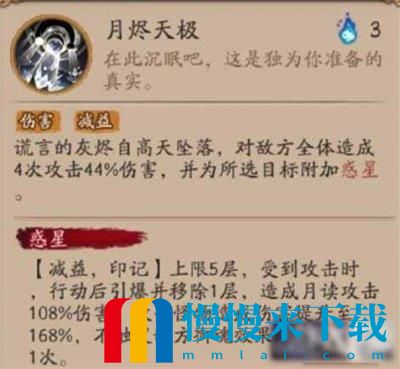 阴阳师月读强度怎么样