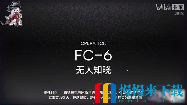 明日方舟FC6高配攻略分享