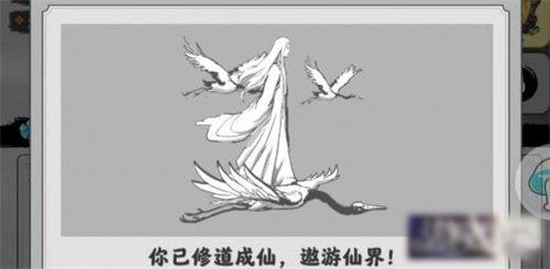 渡劫模拟器老王怎么打