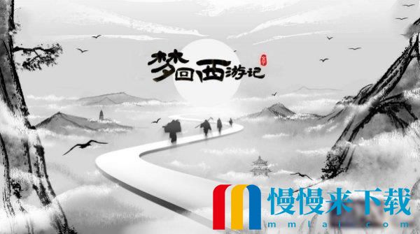 梦回西游记法宝怎么获得