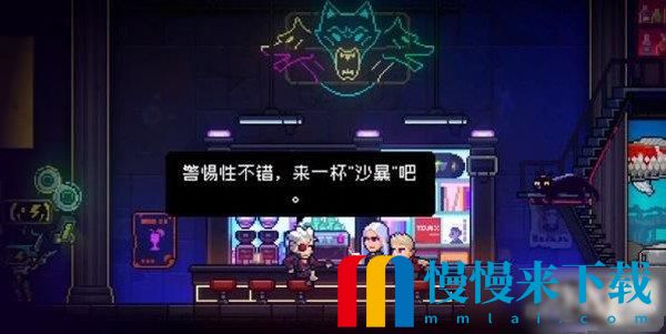 霓虹深渊无限尼奥喝什么酒