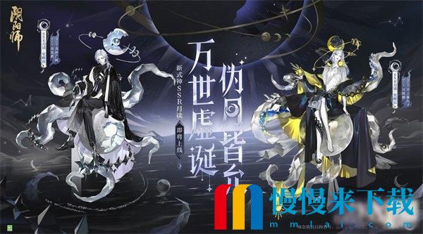 阴阳师月读强度怎么样