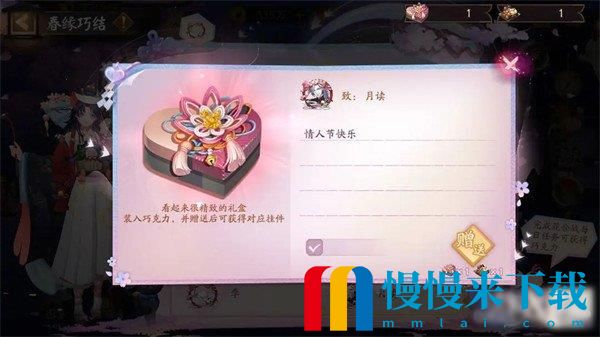 阴阳师2023情人节活动有哪些