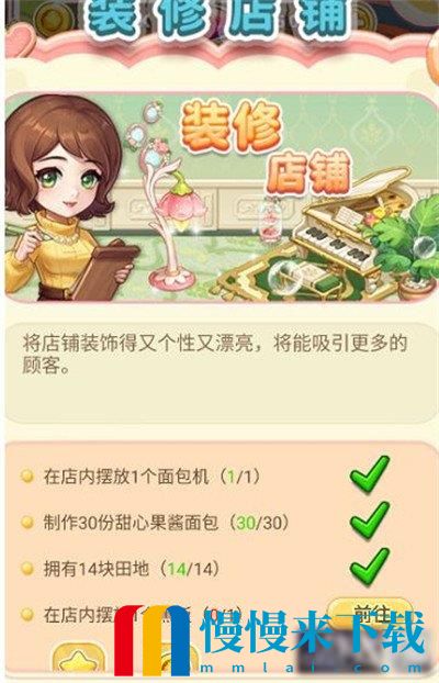 创意甜品屋进阶教学攻略