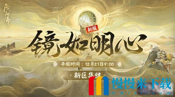 阴阳师12月新式神是谁2022