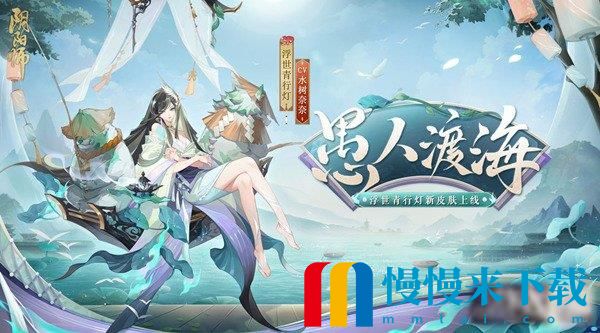 阴阳师浮世青行灯花合战皮肤怎么样