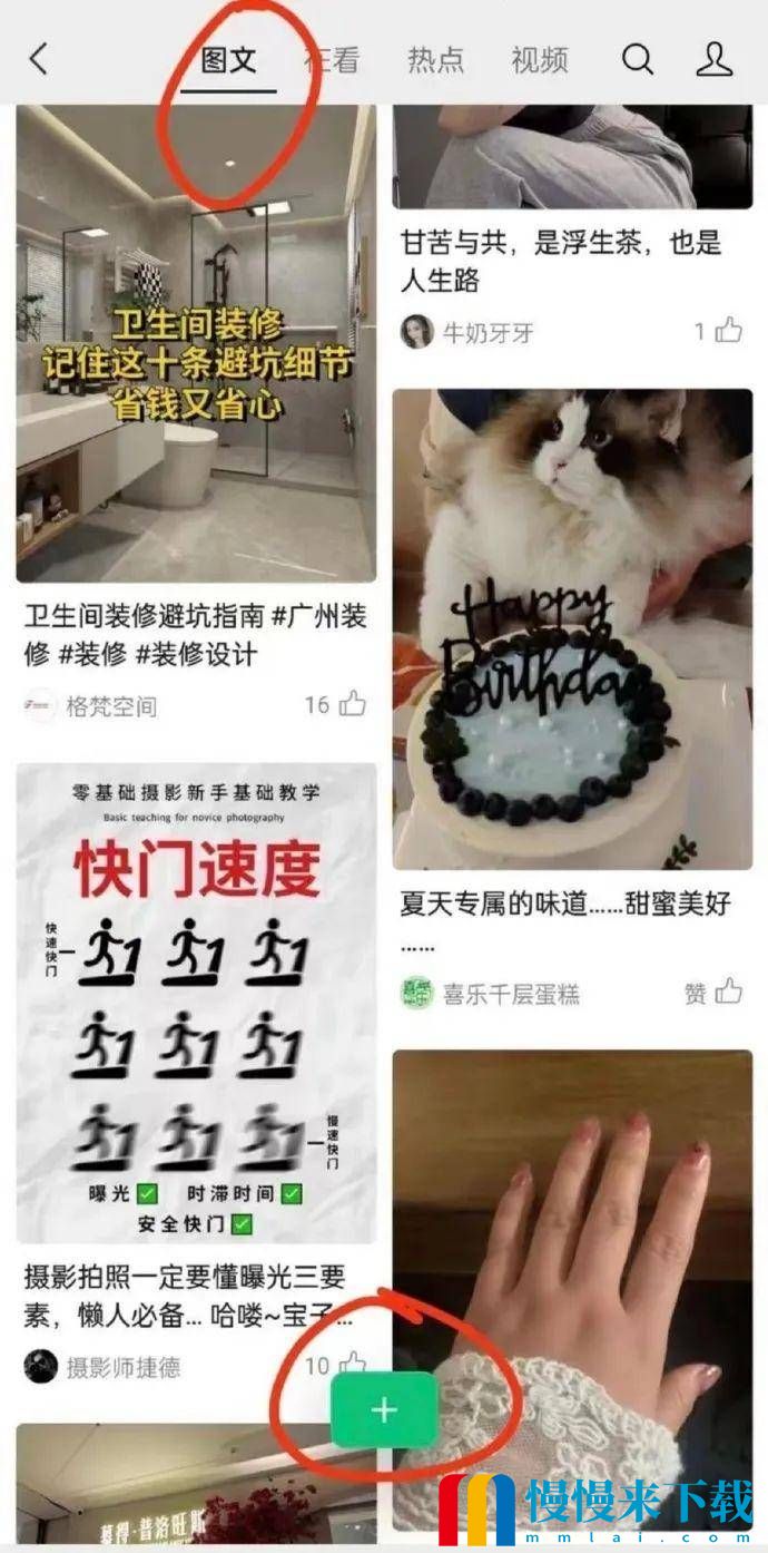 《微信》“小绿书”是做什么用的