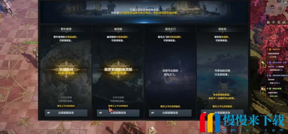 《命运方舟》幽灵船在什么位置