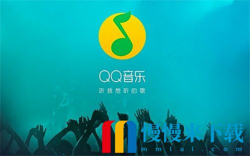 QQ音乐付费mgg格式怎么转换为mp3